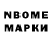 Марки NBOMe 1,8мг Secureteam10 Fan