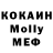 MDMA молли TLEU