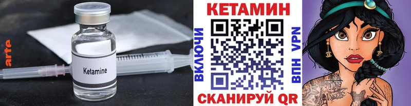 Кетамин VHQ  Камбарка 