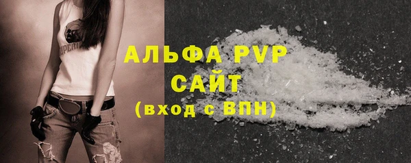 стафф Армянск
