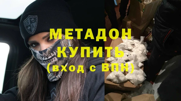 стафф Армянск